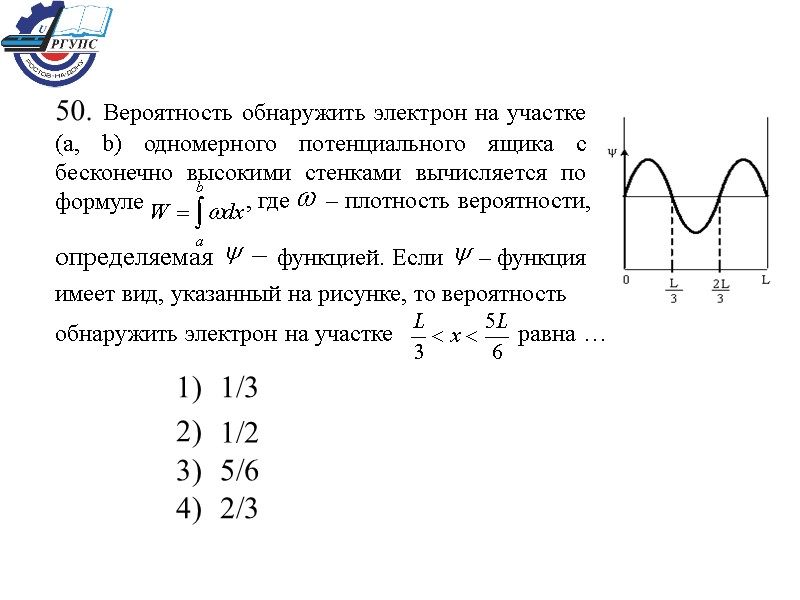 1)  2)  3)  4)  1/3 1/2 5/6 2/3